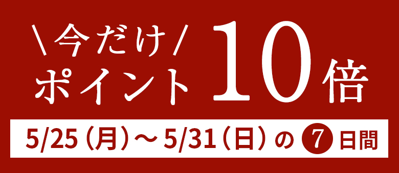 うどん工房麦屋のポイント10倍キャンペーン