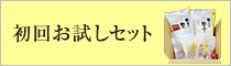 初回限定！麦屋のお試しうどんセット