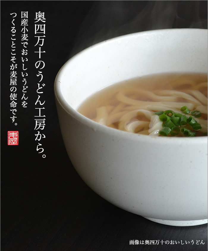 奥四万十のうどん工房から。